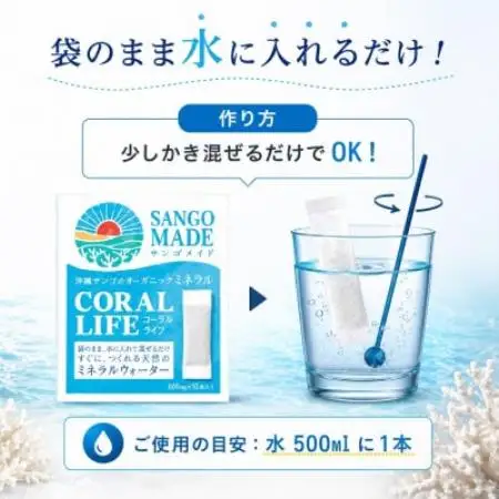 サンゴメイド コーラルライフ 600mg×10本×12袋セット【1739389】