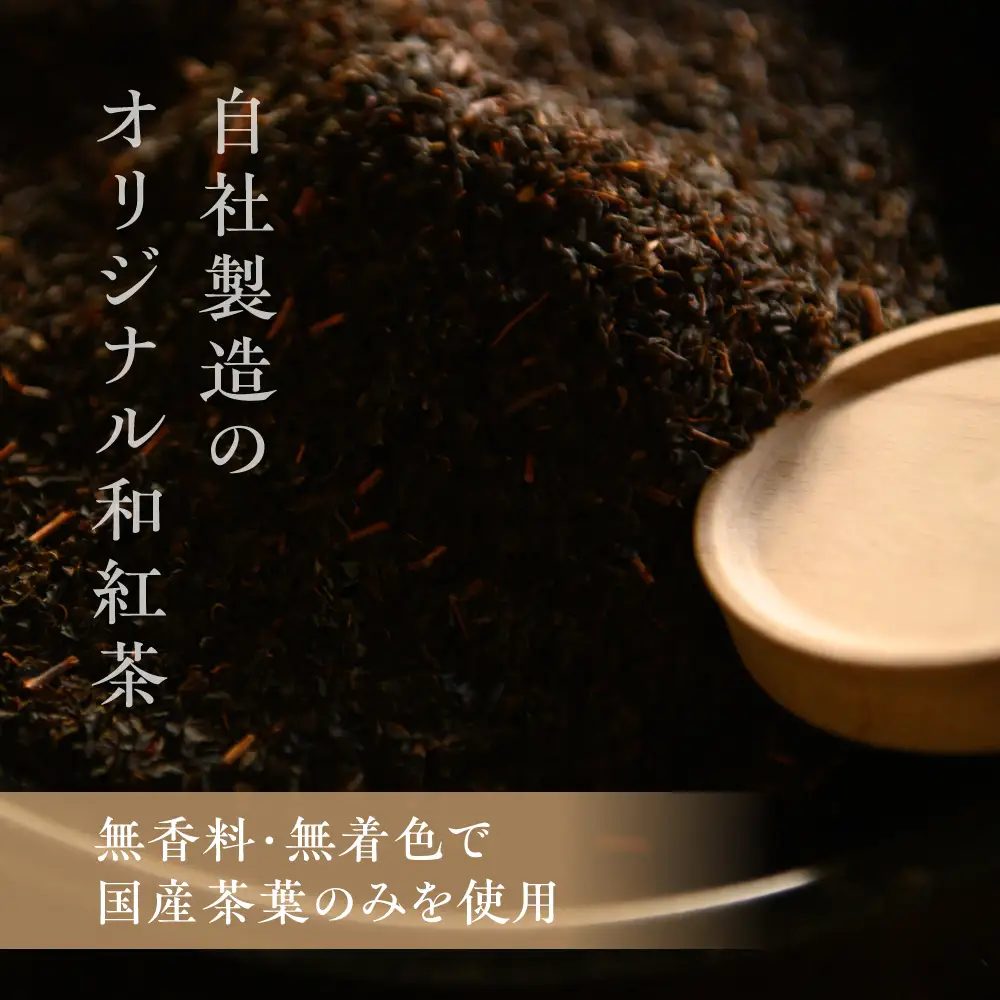 飛騨紅茶 ファーストフラッシュ ティーバッグ8個 紅茶 べにふうき 一番茶 ダージリン系 奥飛騨 国産茶葉 なべしま銘茶 BU014