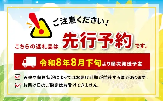 【2026年先行予約】希少品種 スイートメロディ 4～4.5㎏ ｜東印平林農園
