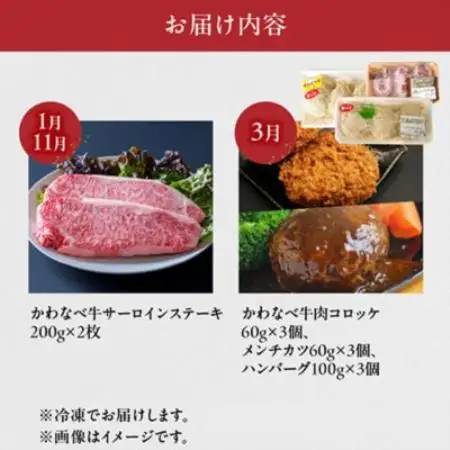 【発送月固定定期便】自慢のかわなべ牛定期便全7回【配送不可地域：離島】【4088705】