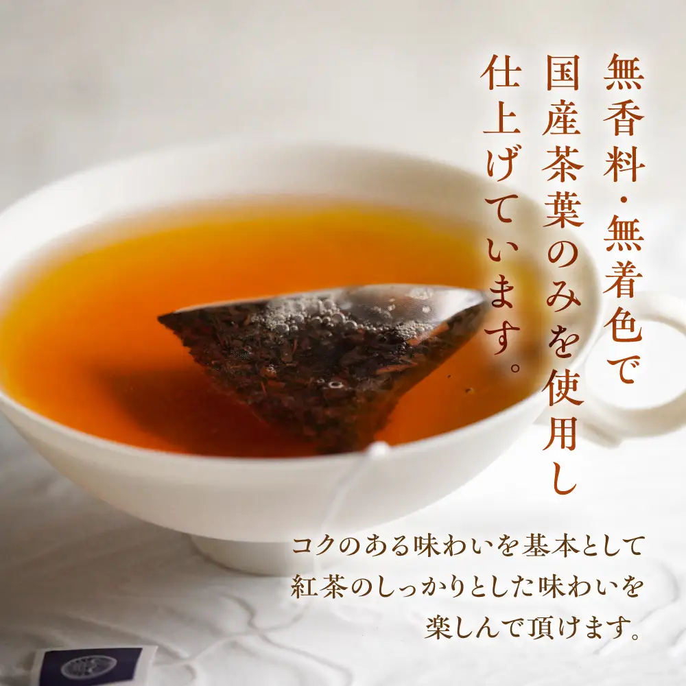 飛騨紅茶 オリジナルブレンド ティーバッグ8個 茶  べにふうき 一番茶 ダージリン系 奥飛騨 国産茶葉 なべしま銘茶 BU015