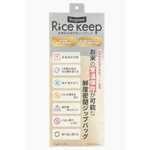 ライスキープ（高機能米保存用ジップバッグ）3枚セット 保存袋 お米 常温保存 虫が湧かない カビ防止 ジッパーバッグ ジッパー付き保存袋 チャック付きポリ袋 チャック袋 ジップ袋 東京都 文京区