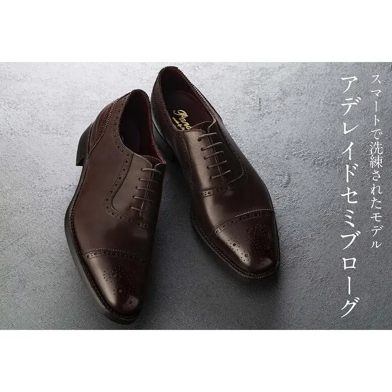 革靴 アデレイドセミブローグ（ハンドソーンウェルテッド製法／博多製造）サイズ：25.5cm 革靴