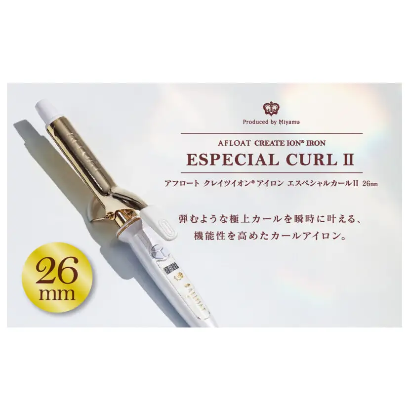 クレイツ カールアイロン アフロート エスペシャルカールII 【 美容家電 巻き髪 おすすめ 家電 】26MM CICI-W26SRM