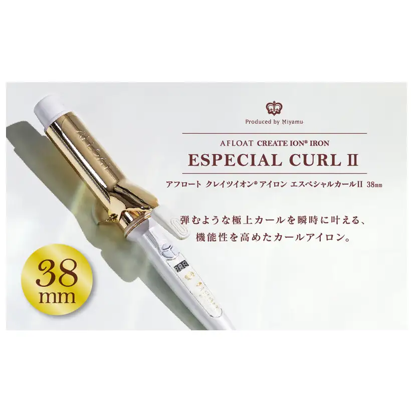 クレイツ カールアイロン アフロート エスペシャルカールII 【 美容家電 巻き髪 おすすめ 家電 】38MM CICI-W38SRM