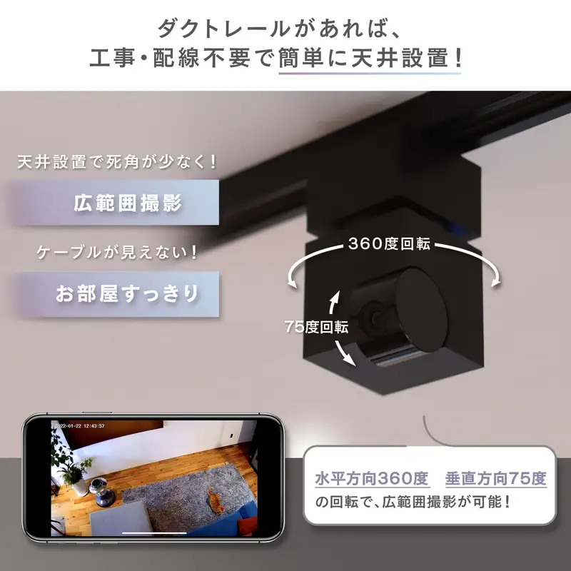 エジソンスマート 見守りカメラCUBE ＋ 専用ダクトレール変換プラグセット  福岡市【ブラック】