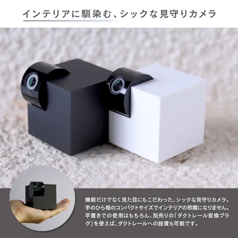 エジソンスマート 見守りカメラCUBE 福岡市【ブラック】