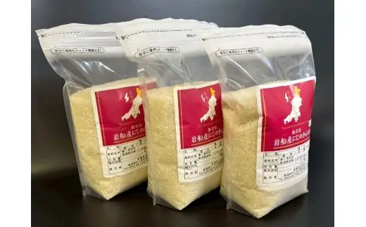 【新米受付・令和8年産米】新潟県村上市岩船産 にじのきらめき6kg（2kg×3袋）1099002N