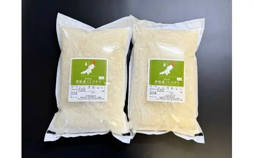 【新米受付・令和8年産米】新潟県村上市岩船産 コシヒカリ10kg（5kg×2袋）1099014N