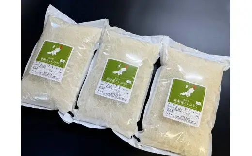 【新米受付・令和8年産米】新潟県村上市岩船産 コシヒカリ15kg（5kg×3袋）1099015N