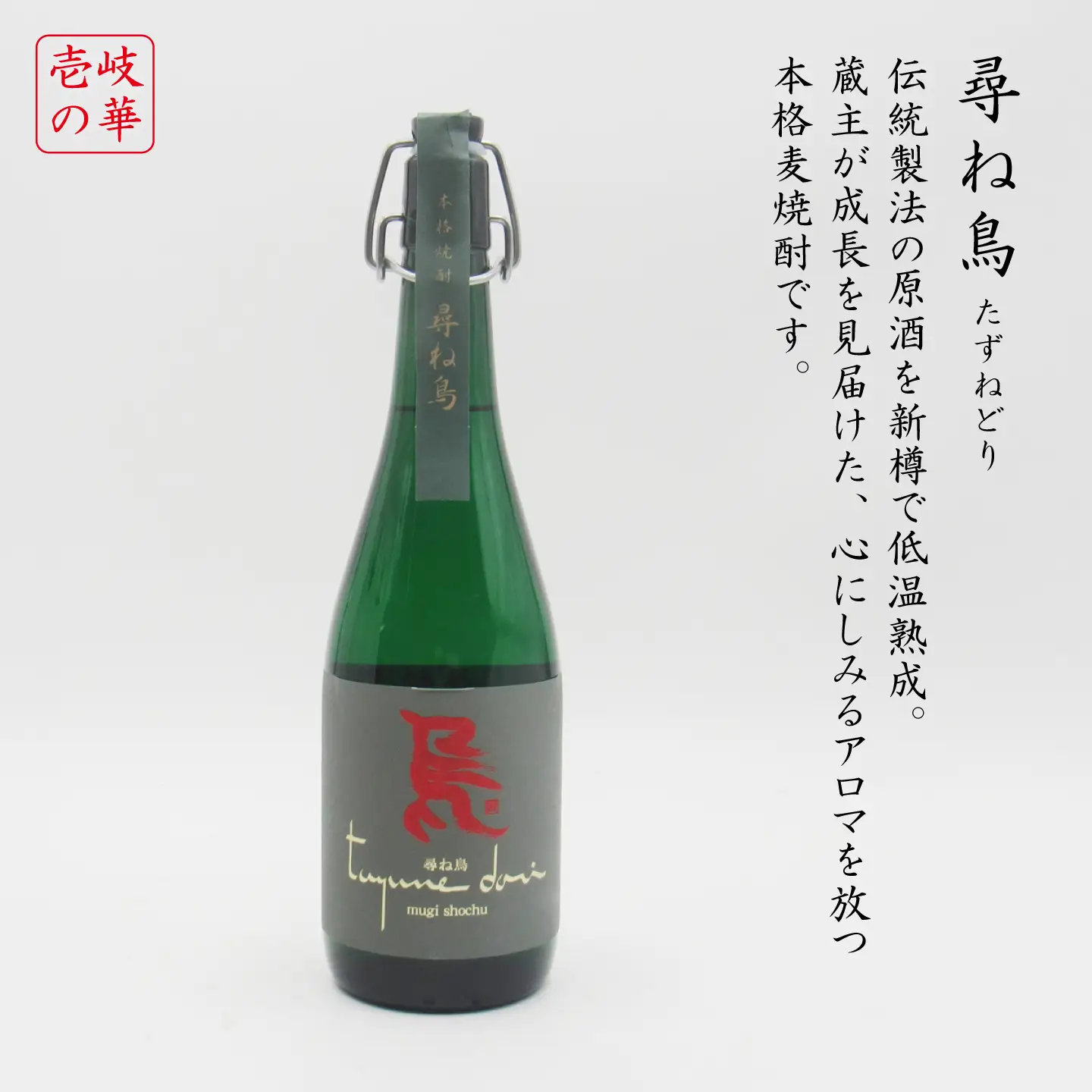 焼酎セット 尋ね鳥 海鴉 25度 720ml 2本入り [JDB402 ] 麦焼酎 セット
