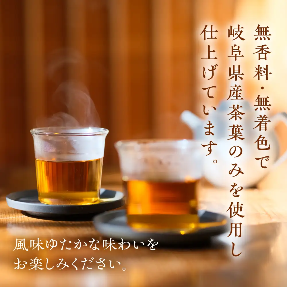 和紅茶 琥珀の月 ティーバッグ 8個 べにふうき 一番茶 ダージリン系 奥飛騨 国産茶葉 なべしま銘茶 BU018