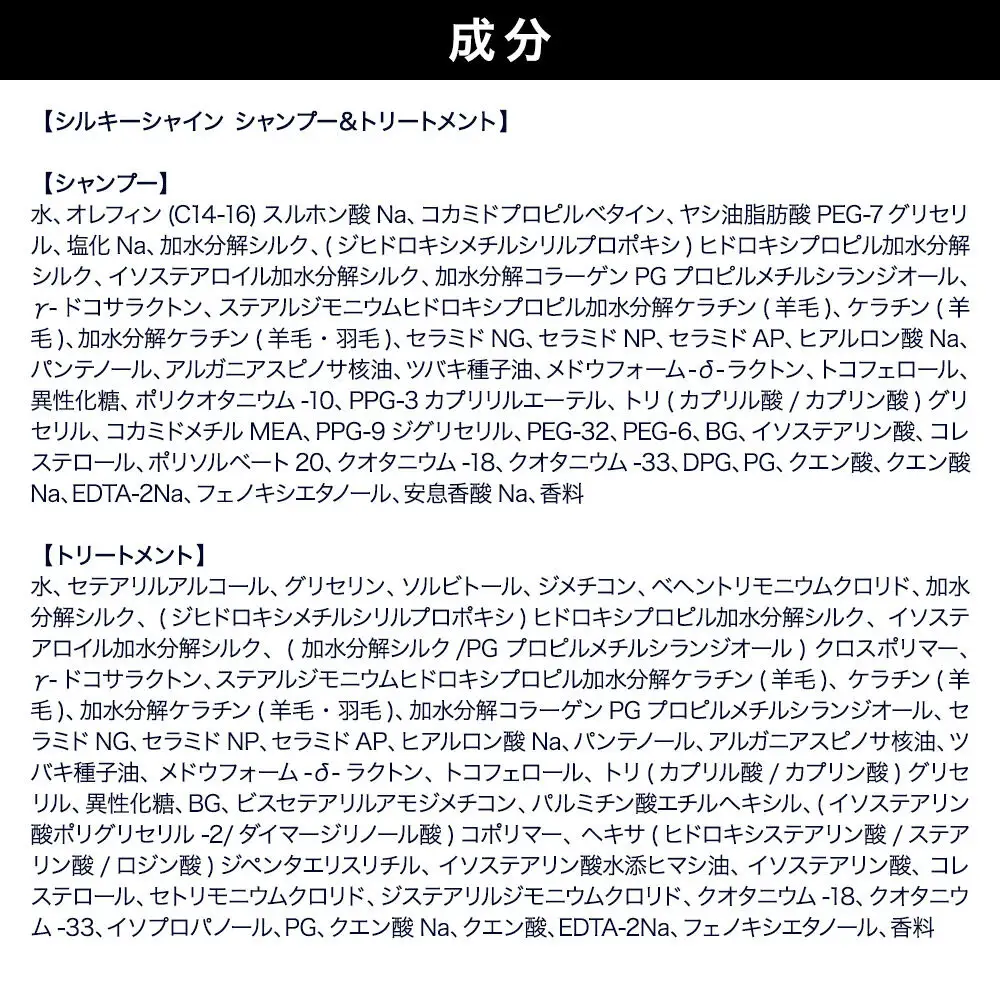 Diane ダイアン パーフェクトビューティー シルキーシャイン シャンプー＆トリートメント 本体セット 450ml×2本