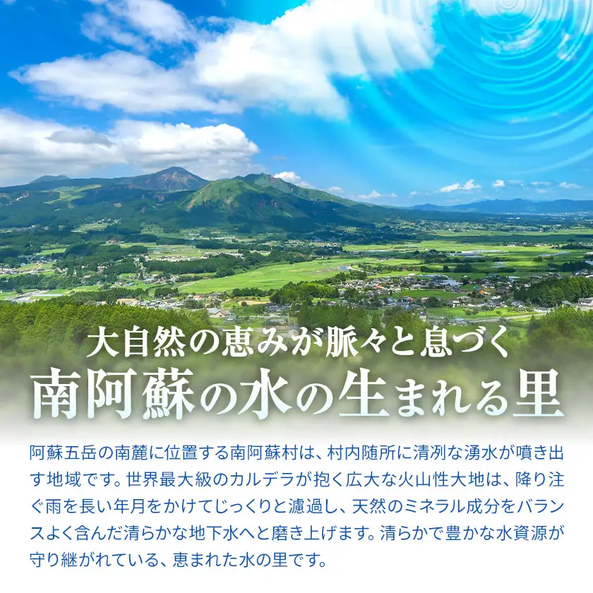阿蘇の名水 2L×9本 計18L 九州ネクスト株式会社《30日以内に出荷予定(土日祝除く)》