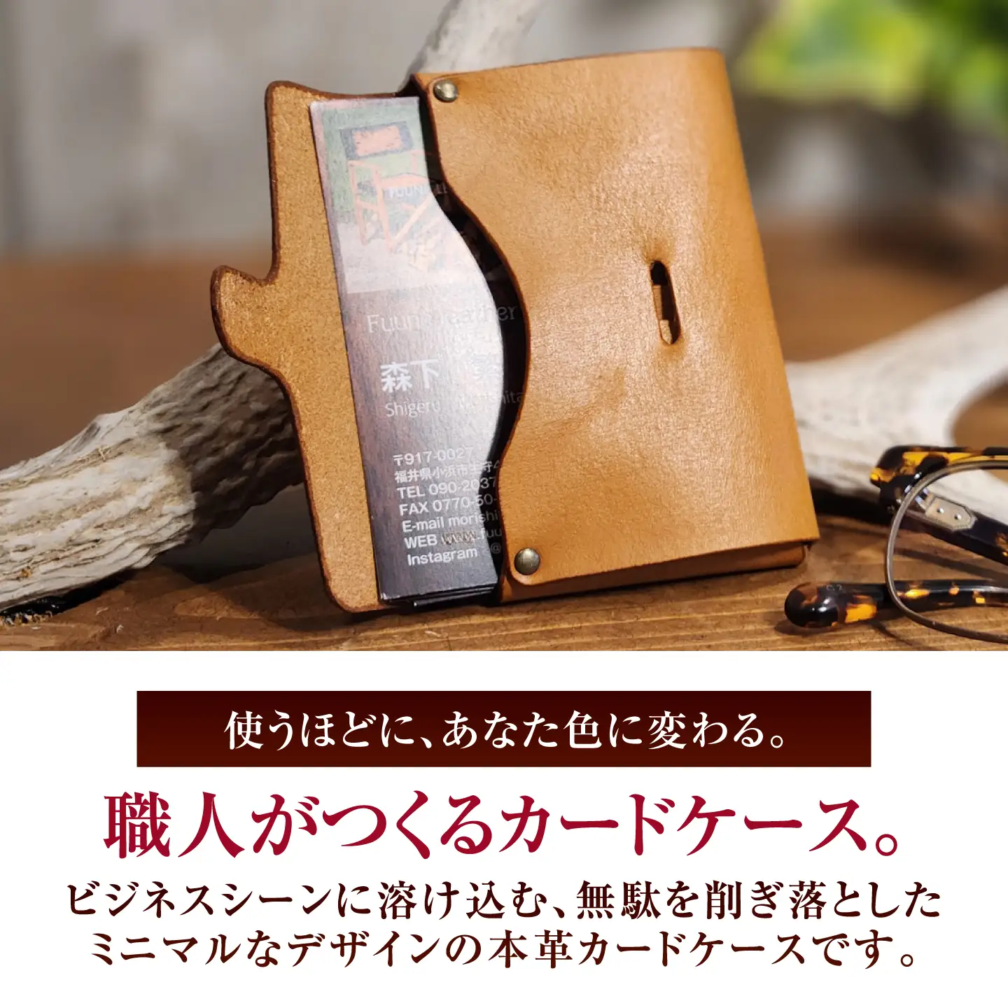 本革 スリム カードケース 【ライトブラウン】 ヌメ革 名刺入れ / 牛革 手作り ビジネス 福井県 小浜市 / フウネレザーファクトリー[BFAJ200]