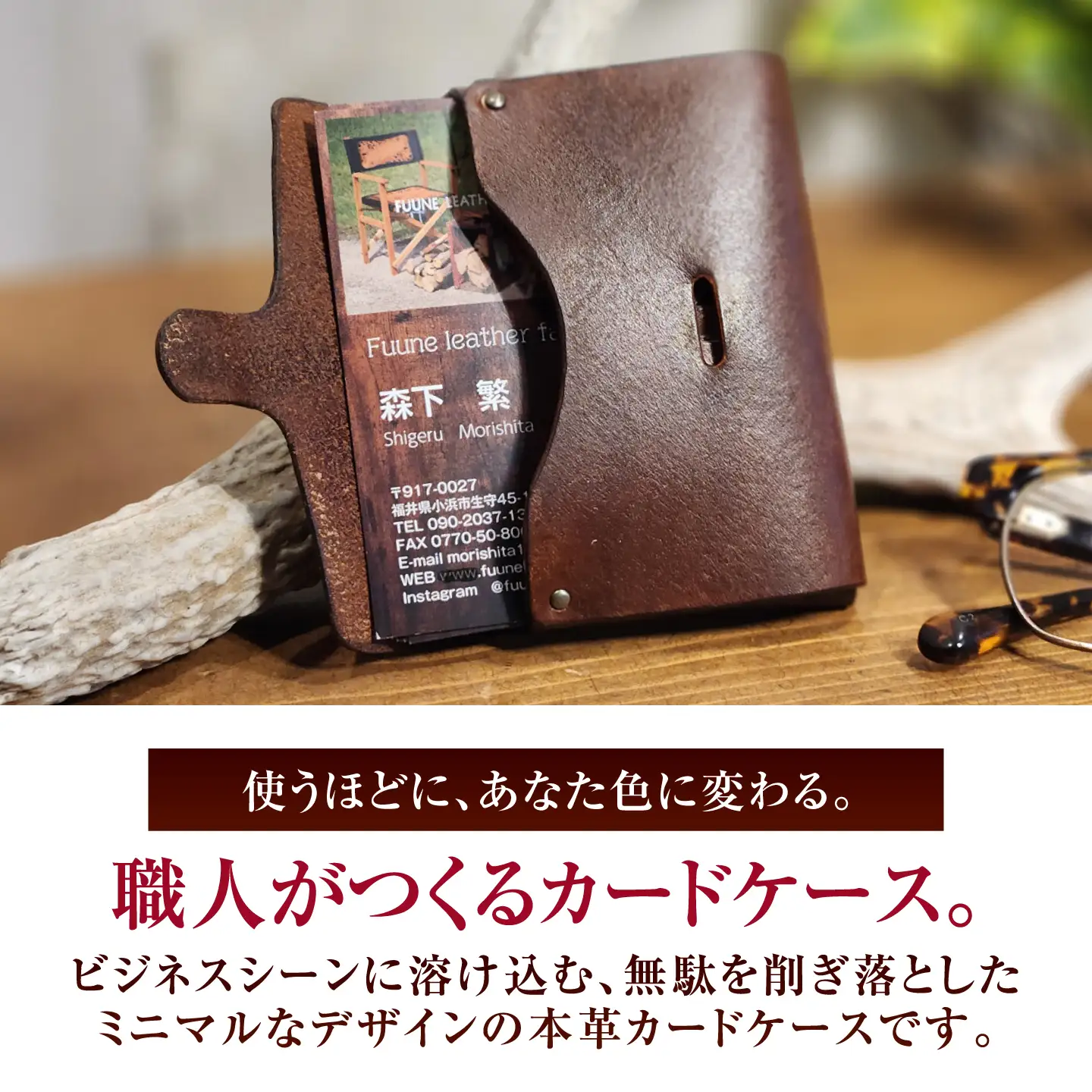 本革 スリム カードケース 【ブラウン】 ヌメ革 名刺入れ / 牛革 手作り ビジネス 福井県 小浜市 / フウネレザーファクトリー[BFAJ201]