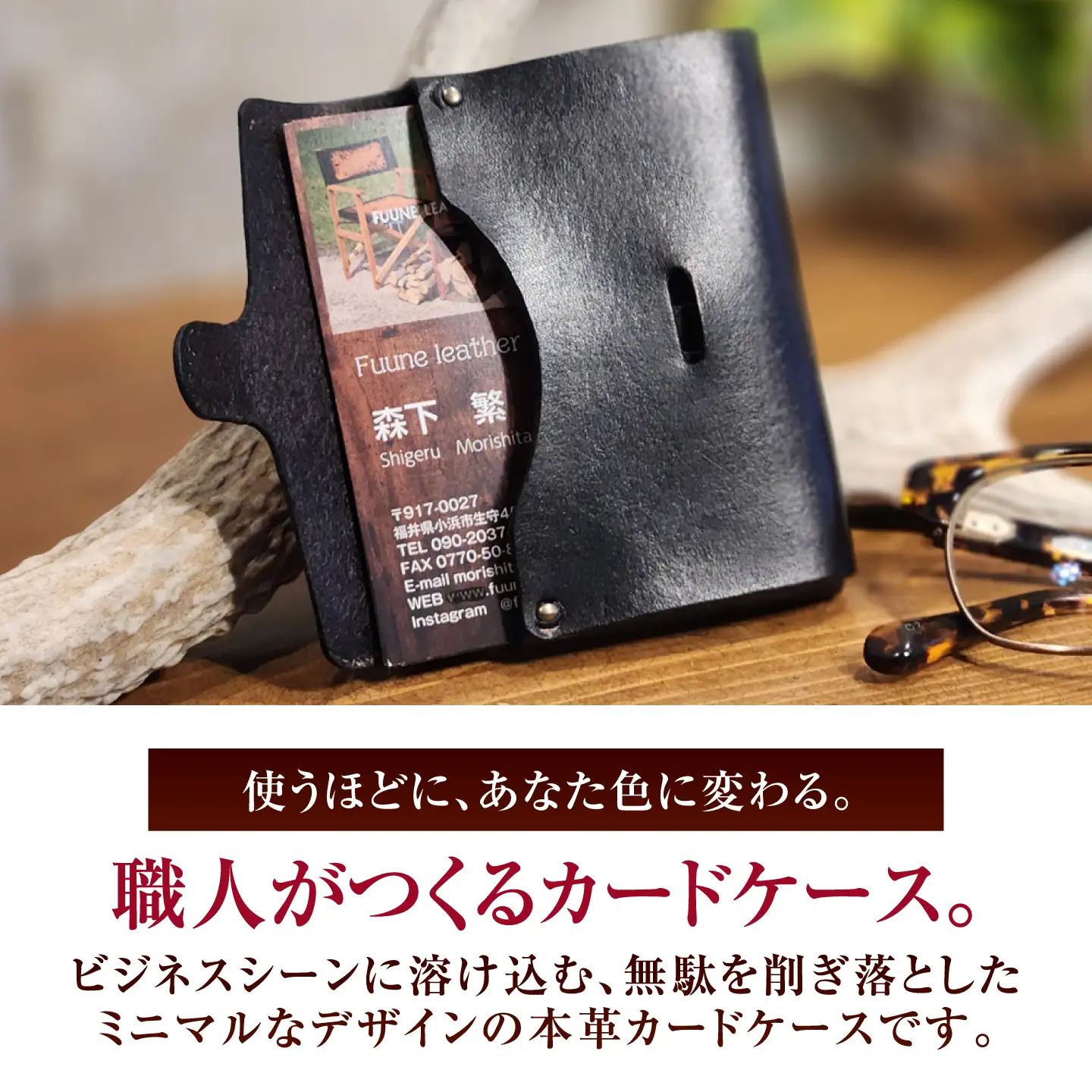 本革 スリム カードケース 【ブラック】 ヌメ革 名刺入れ / 牛革 手作り ビジネス 福井県 小浜市 / フウネレザーファクトリー[BFAJ202]