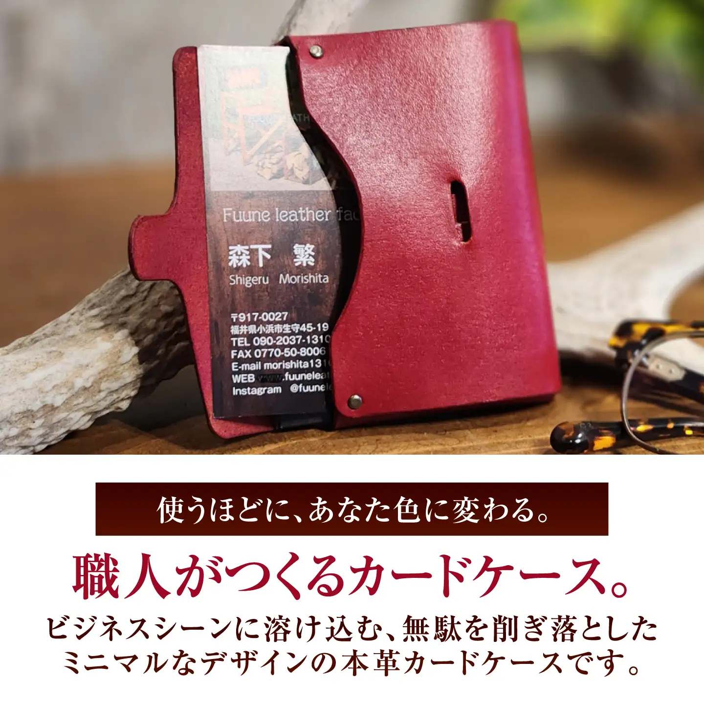 本革 スリム カードケース 【レッド】 ヌメ革 名刺入れ / 牛革 手作り ビジネス 福井県 小浜市 / フウネレザーファクトリー[BFAJ203]
