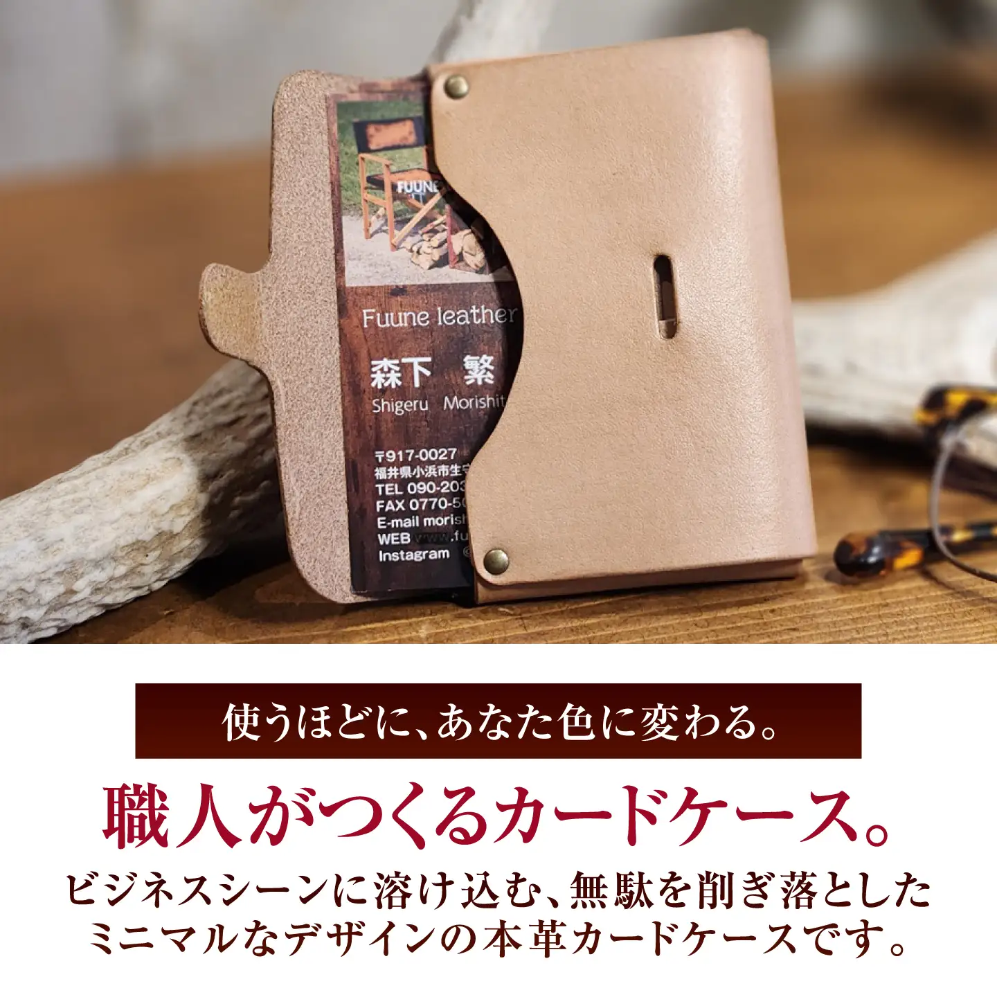 本革 スリム カードケース 【タン】 ヌメ革 名刺入れ / 牛革 手作り ビジネス 福井県 小浜市 / フウネレザーファクトリー[BFAJ205]