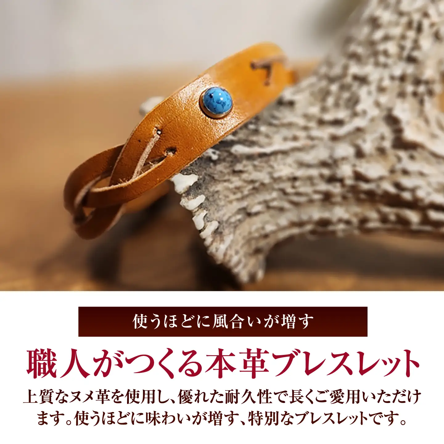 リベットブレスレット【ライトブラウン】 / 本革 / 牛革 / ヌメ革 / レザーバングル 小浜市/ フウネレザーファクトリー[BFAJ206]