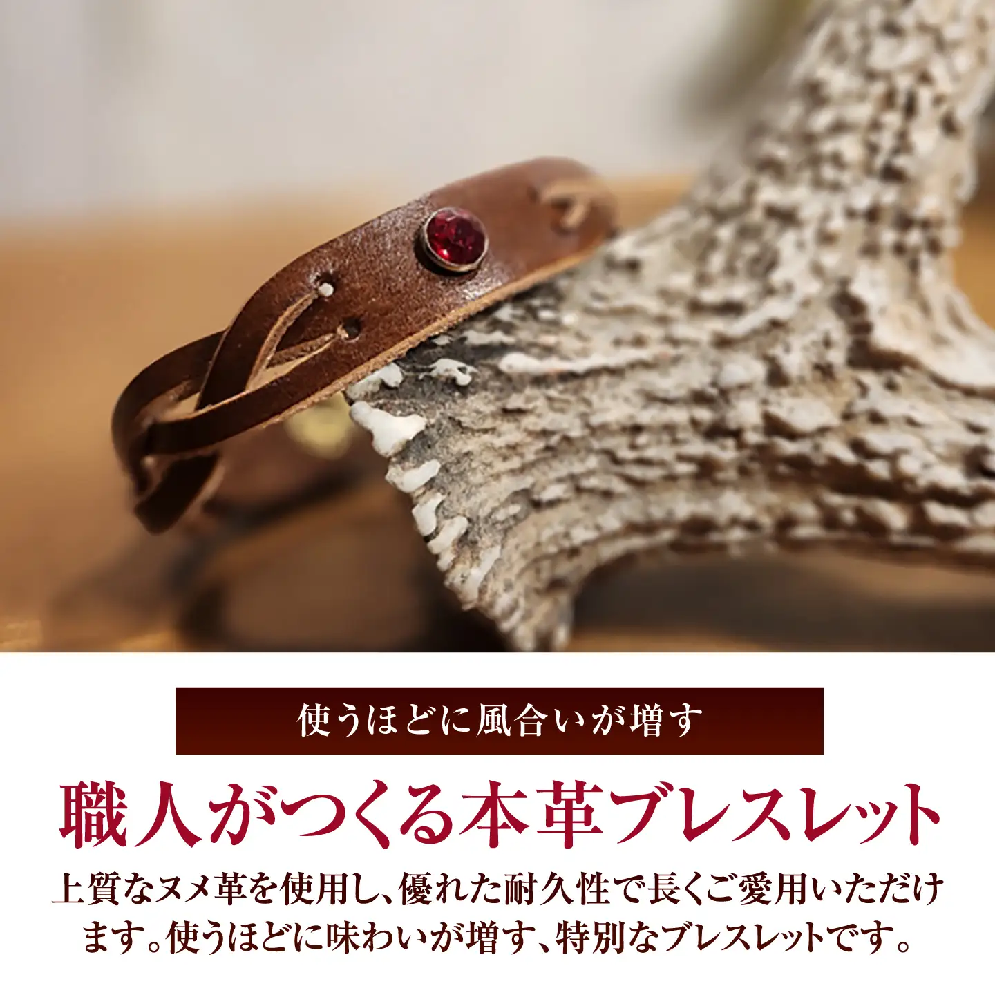 リベットブレスレット【ブラウン】 / 本革 / 牛革 / ヌメ革 / レザーバングル 小浜市/ フウネレザーファクトリー[BFAJ207]