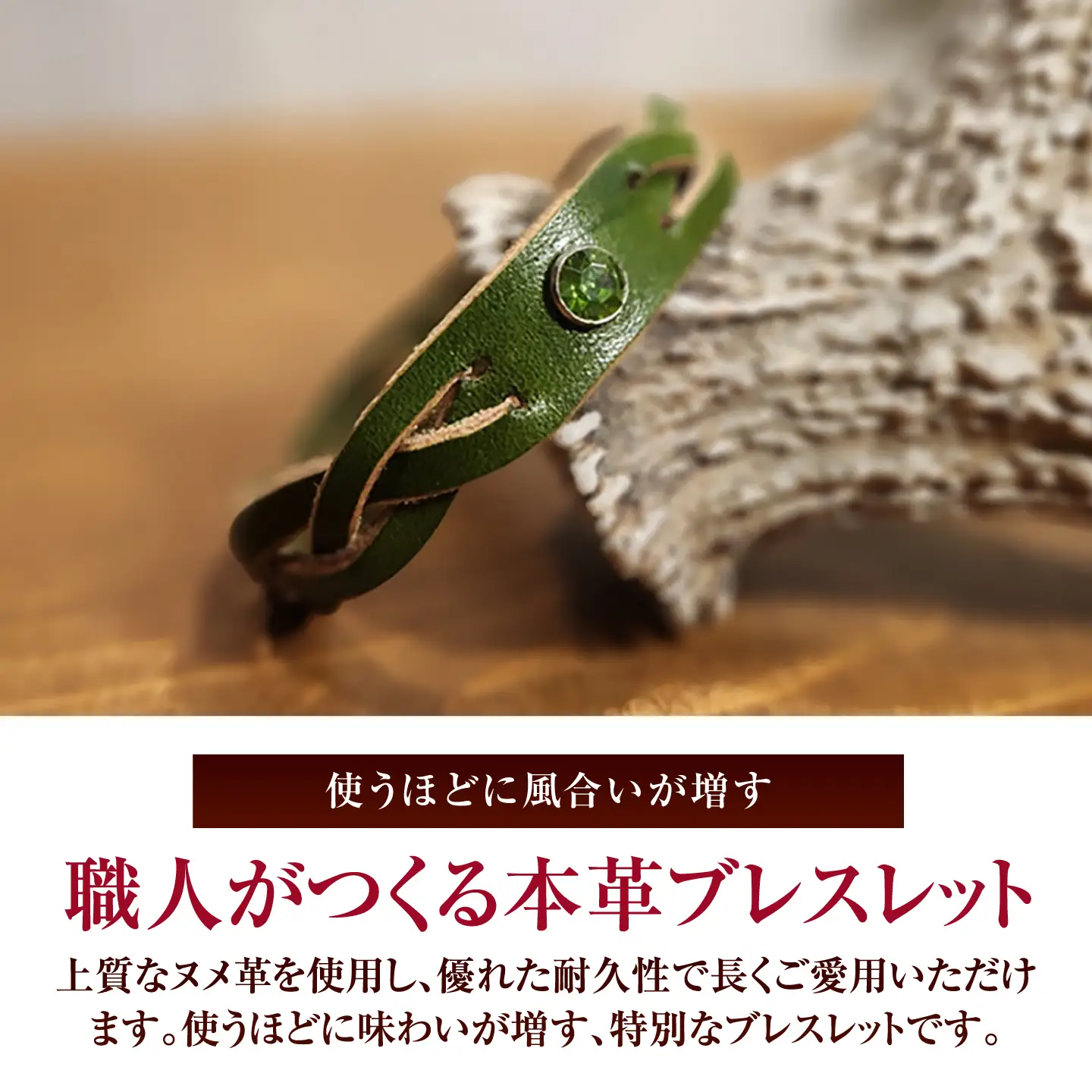 リベットブレスレット【グリーン】 / 本革 / 牛革 / ヌメ革 / レザーバングル 小浜市/ フウネレザーファクトリー[BFAJ210]