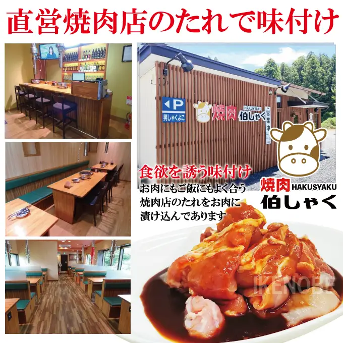熟成だれ 漬込み 国産 鶏カルビ焼肉用 2kg（250g×8） 鶏はらみ 鶏もも 鶏むね 【鶏肉】【ho1745】
