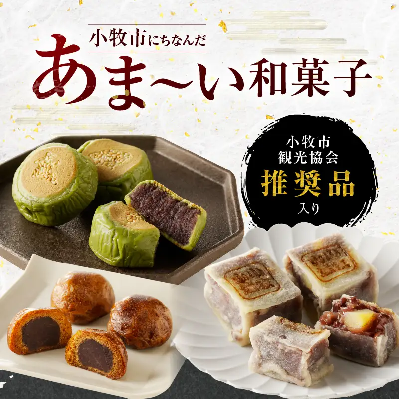 【訳あり】小牧の銘菓詰合せ（簡易包装） 訳あり 小牧の銘菓 詰合せ 簡易包装 しの々路 かりんとうまんじゅう 信長公 きんつば セット こしあん 小豆 饅頭 小牧山城 焼印 お菓子 和菓子 茶菓子 スイーツ お取り寄せ お取り寄せスイーツ ゑびす屋商店 愛知県 小牧市 送料無料 ［009B19］