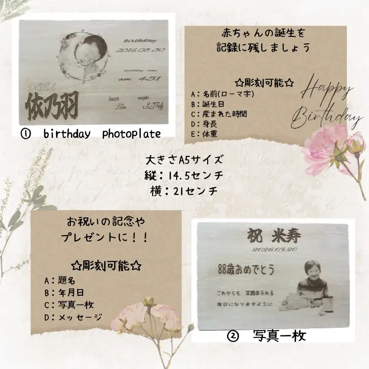 オーダーレーザー彫刻　木製記念プレート | 木製 木材 木工品 メモリアル 記念 思い出 オーダーメイド