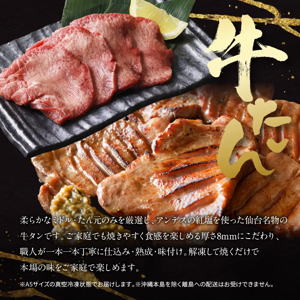 特選厚切り 牛タン 塩味 400g（200g×2パック）宮城県共通返礼品 | 牛タン