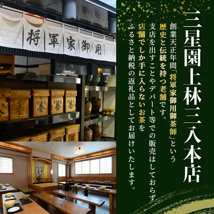 煎茶と玉露の詰合わせ(100g×2缶) 京都 緑茶 お茶 【uj-AU004】【三星園上林三入本店】