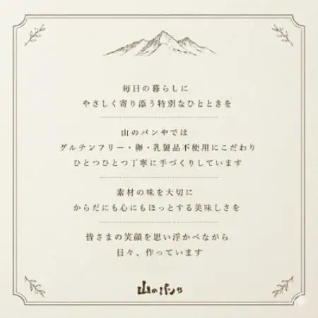 山のパンやオリジナルクッキー缶 A (約290g)【1749651】