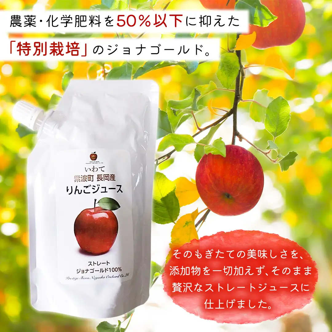 無添加 りんごジュース ストレート「ジョナゴールド」200g×30個 (FH007)