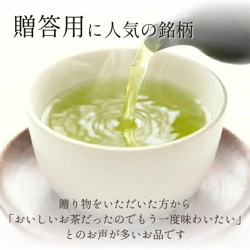 お茶 玉露 南禅 110g お茶
