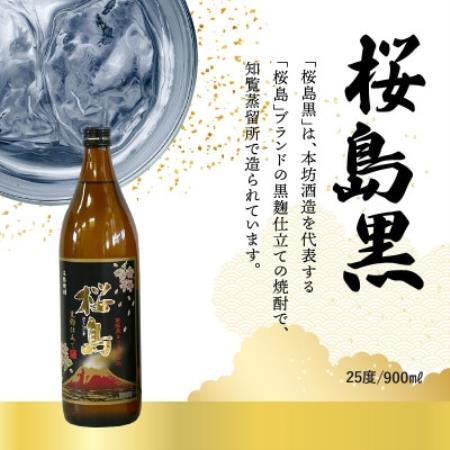 焼酎、梅酒セット のし付き・お中元】桜島黒・あらわざ・知覧上等梅酒 セット【1754000