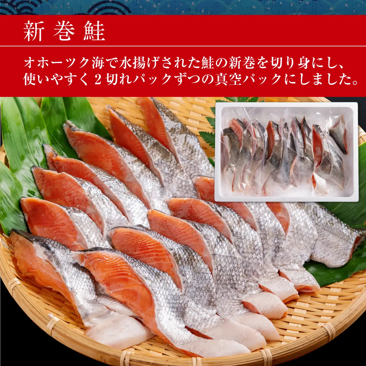 定期便 天然 新巻鮭半身切身セット 全3回 ABB195