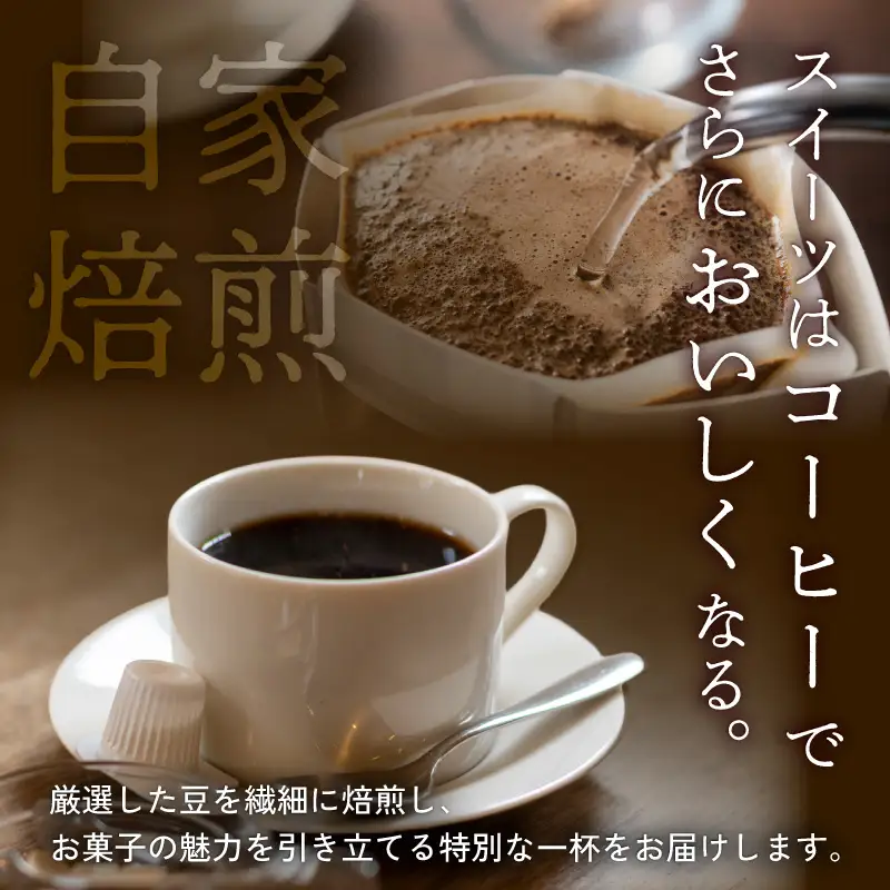 コーヒーの街　函館　チーズオムレットセット_HD040-015