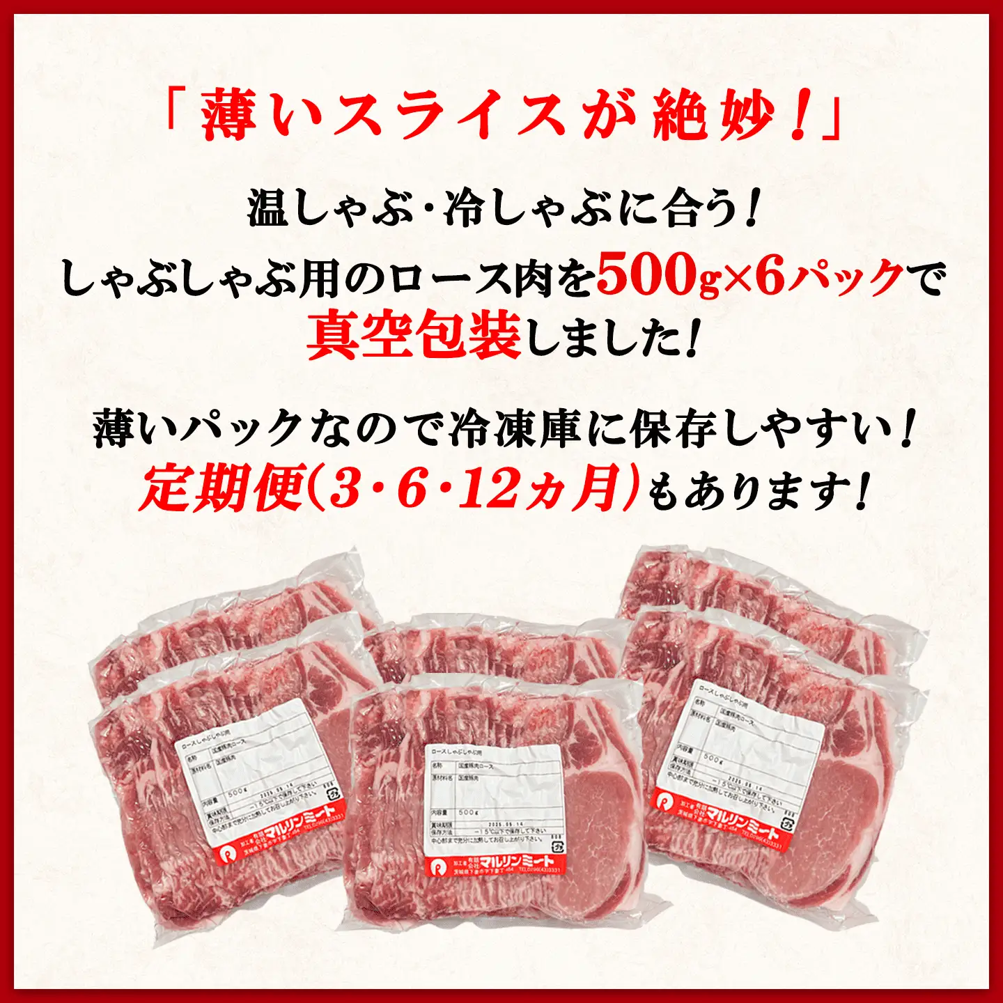 豚肉 3kg (500g×6) シャブシャブ用 豚しゃぶ【豚肉】