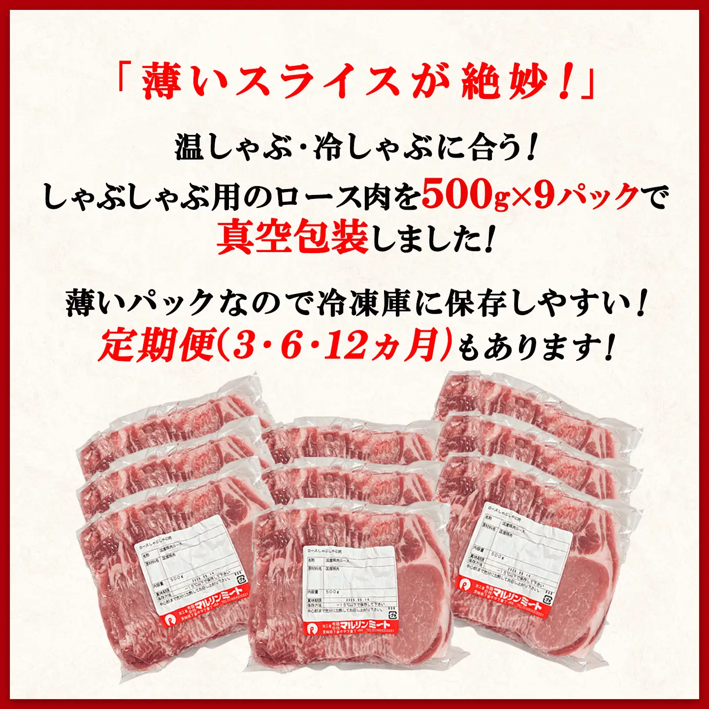 豚肉 4.5kg (500g×9) シャブシャブ用 豚しゃぶ【豚肉】