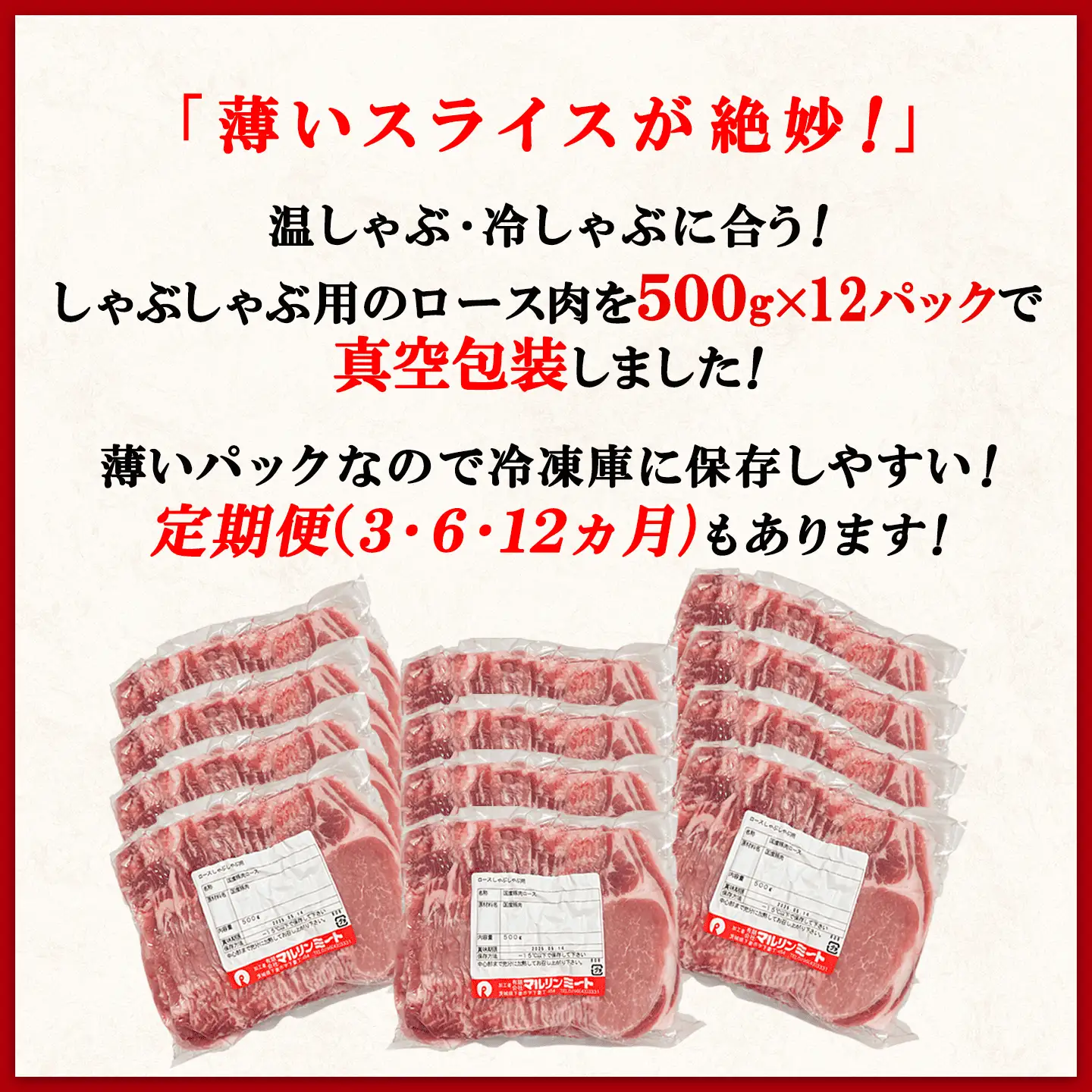 豚肉 6kg (500g×12) シャブシャブ用 豚しゃぶ【豚肉】