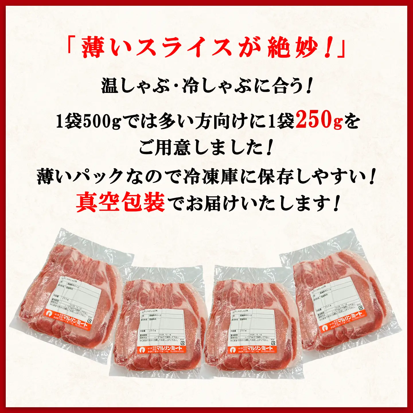 豚肉 4.5kg (250g×18) シャブシャブ用 豚しゃぶ【豚肉】