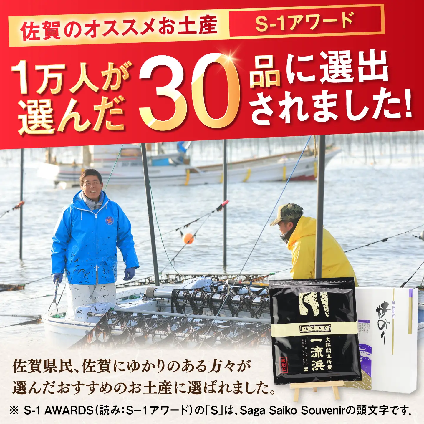 【化粧箱入り】佐賀海苔 一流浜 一番摘み「選別品」全形8枚×5袋 / 海苔 のり ギフト / 佐賀県 / 佐賀海苔一流浜 [41AABJ003]