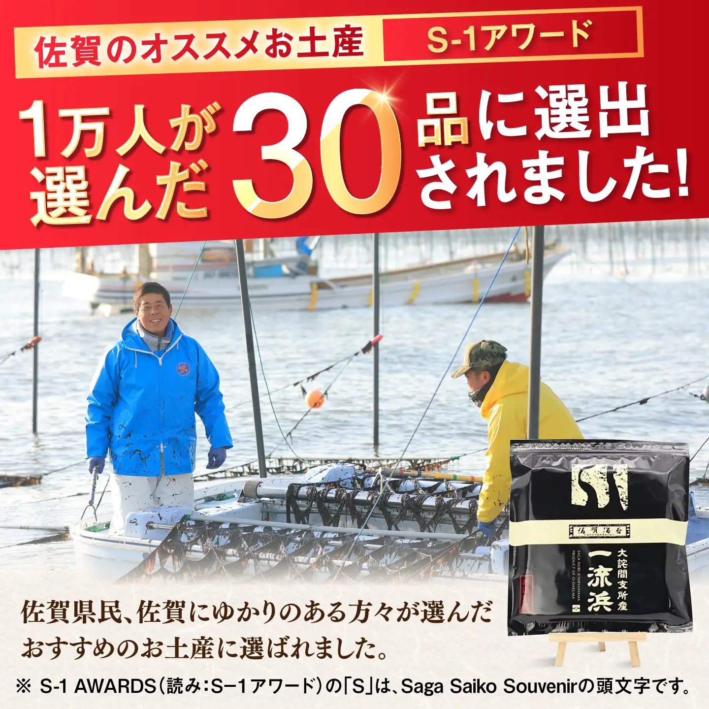 【全3回定期便】佐賀海苔 一流浜 一番摘み「無選別品」全形25枚（計75枚） / 海苔 のり 定期便 / 佐賀県 / 佐賀海苔一流浜 [41AABJ004]