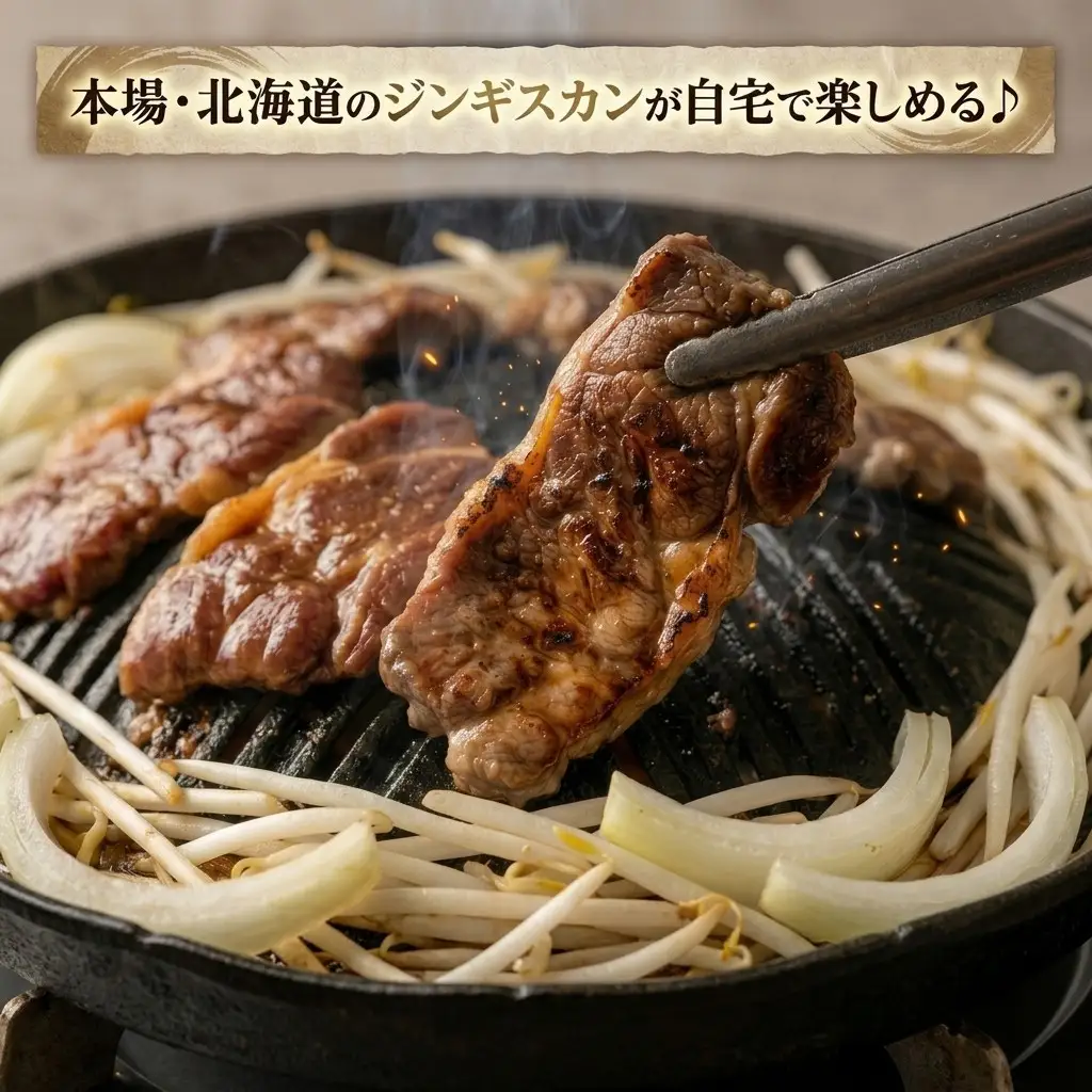 安平 成吉思汗 厚切 味付 ロース 700g × 6p
