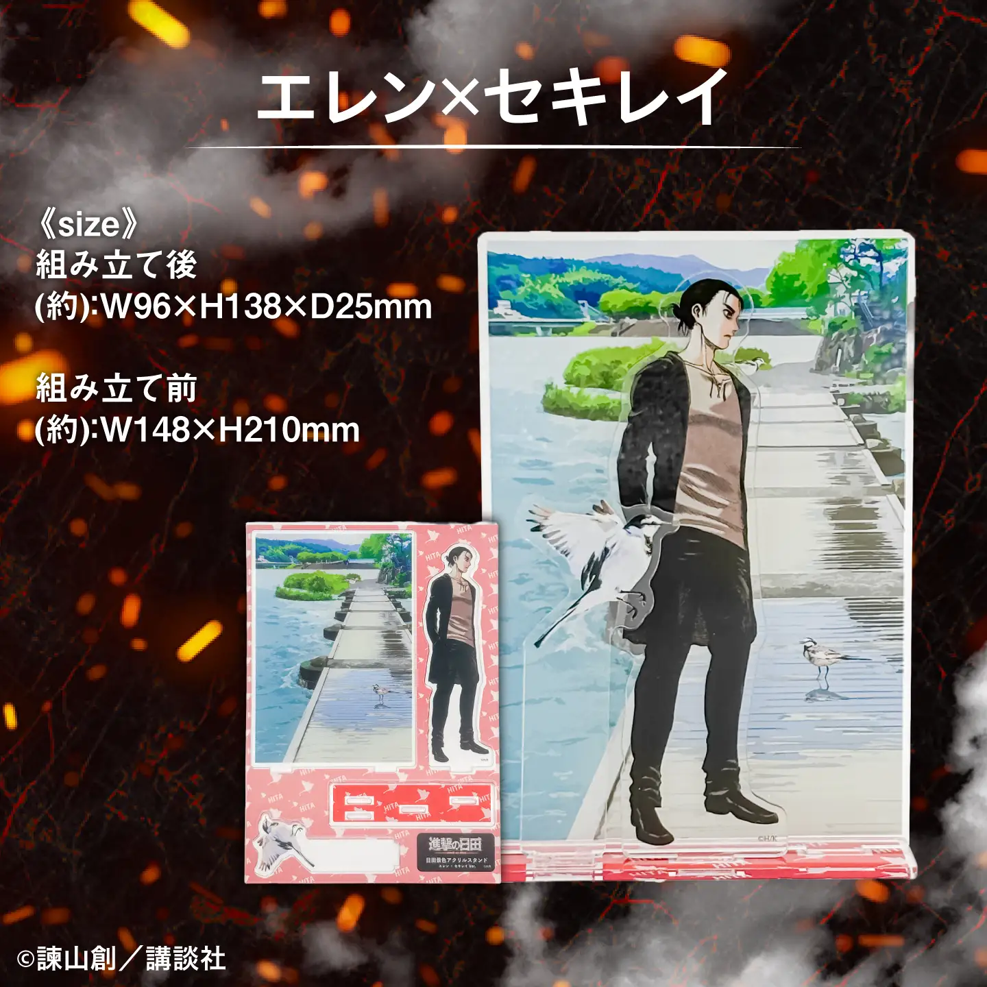 進撃の巨人　日田景色アクリルスタンド(小)　コンプリート7種セット[ARBV008]
