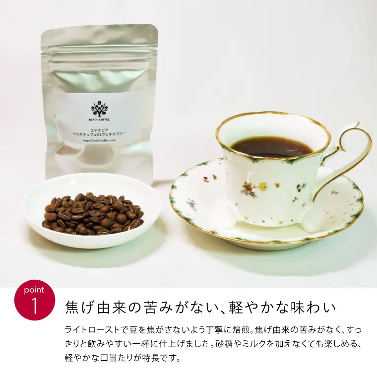 【定期便】ライトローストコーヒー豆・粉 30g×3種ｘ3ヶ月