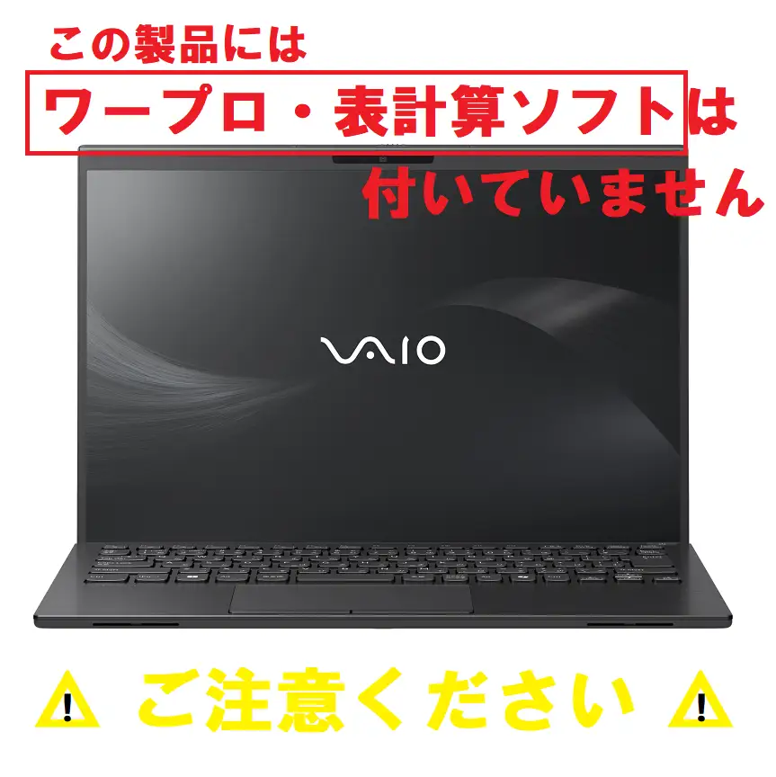 VAIO SX14-R（ファインブラック：2026年5月発売モデル）