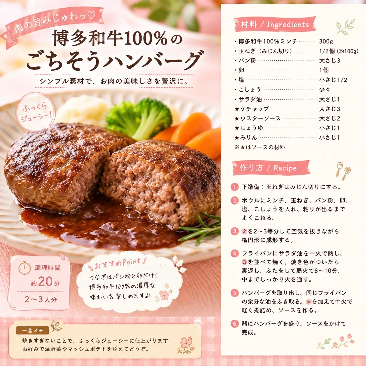 この味プレミアム！【A4～A5】博多和牛100%ミンチ 約300g（300×1P）CP080a