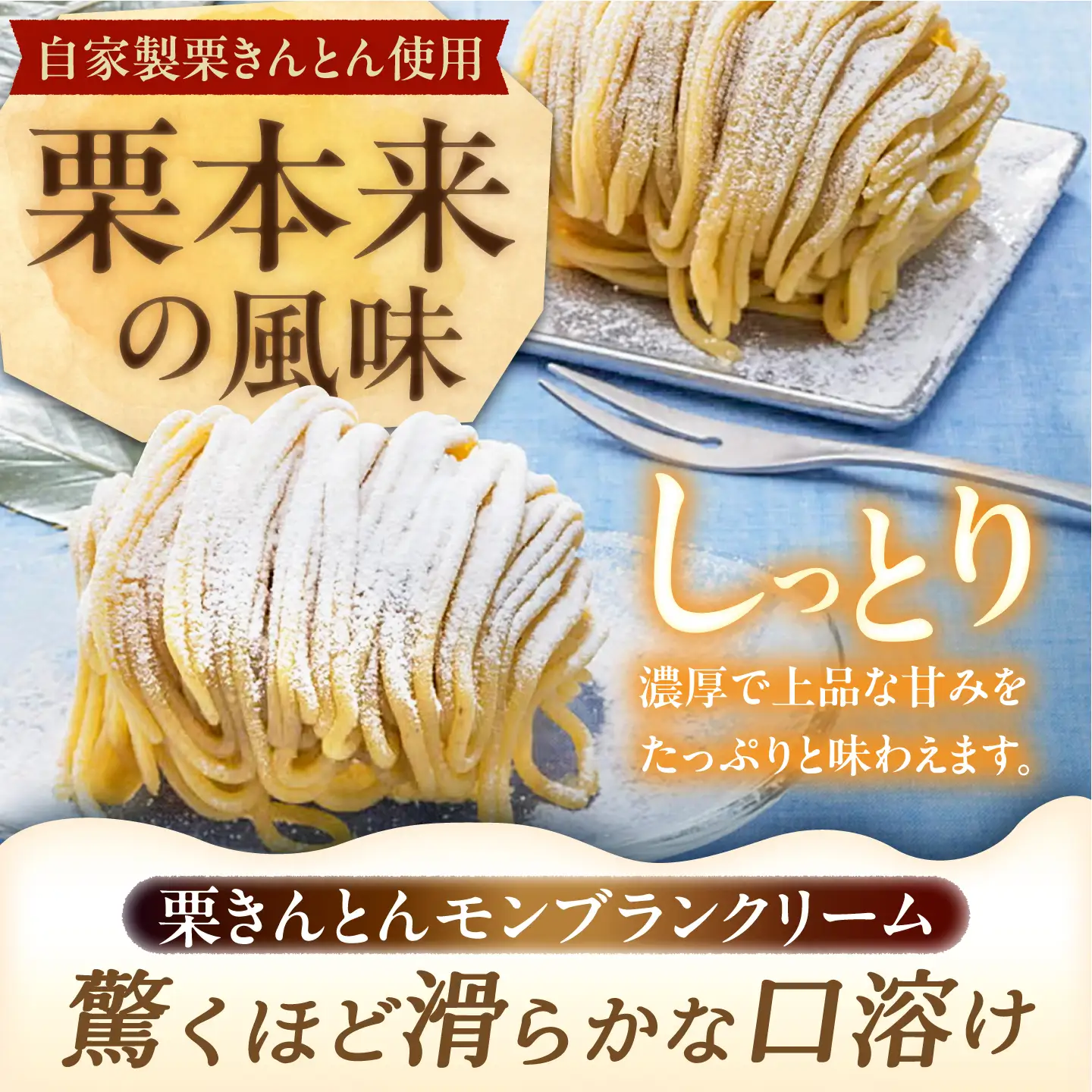 栗きんとんモンブラン　6個入り / 栗きんとん モンブラン 栗 洋菓子 恵那市 / 銀の森[AUBG070]