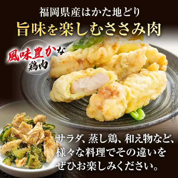 はかた地どり ささみ 2㎏(1㎏×2) はかた地どり